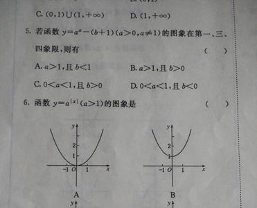 高一数学函数跟不上正常吗