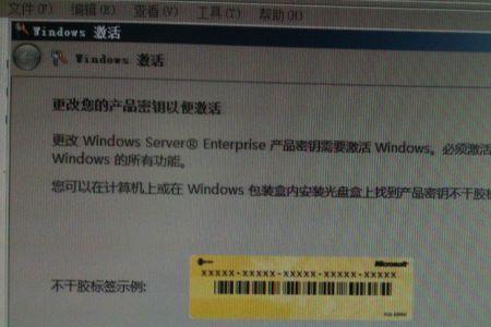 windows7怎么激活密钥永久版旗舰版