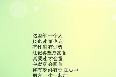 一生情是什么意思