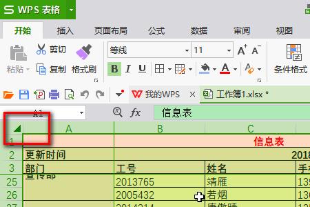 xlsx表格怎么复制文字不复制格式