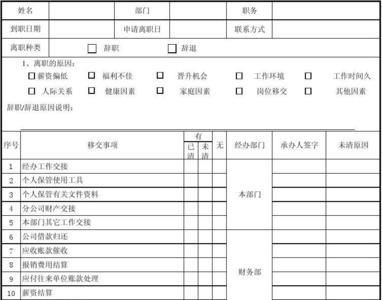 交接人和接交人区别