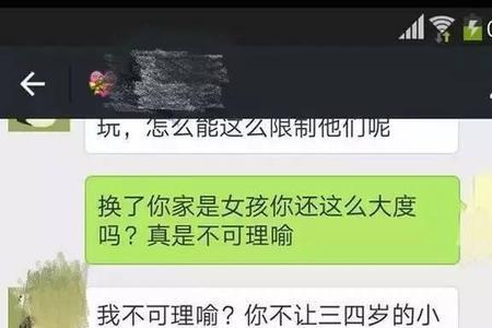 加女孩的微信她怎么没有回音