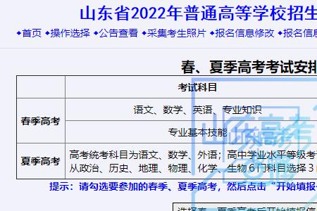 高考报名考生类别非农业填哪个