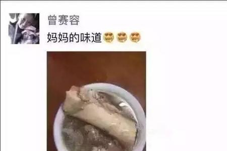 福建人吃湖南人是什么梗