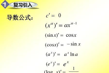 二阶复合函数求导公式