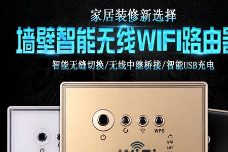 wifi面板接法