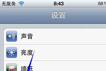 iPhone如何恢复默认浏览器