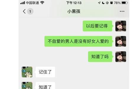 女人不自爱就像烂白菜下一句