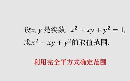 三次方怎么化成完全平方式