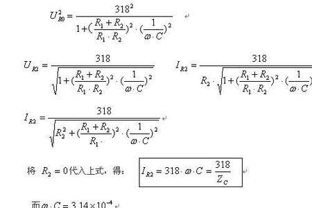 单电阻分压算法公式