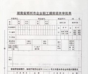 个人交社保的退休单位写什么