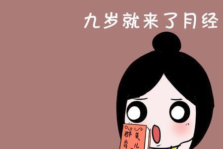 女孩子一般几点钟来大姨妈