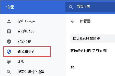 怎么在网页系统里设置提示音