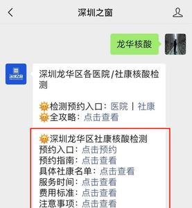 深圳社康可以验光吗