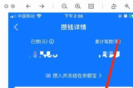 电信积分冻结怎么解冻