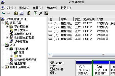 固态硬盘函数不正确无法格式化