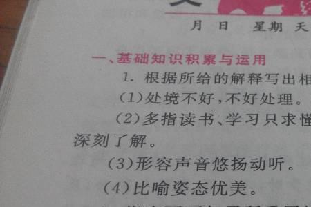 表示不害怕的词语