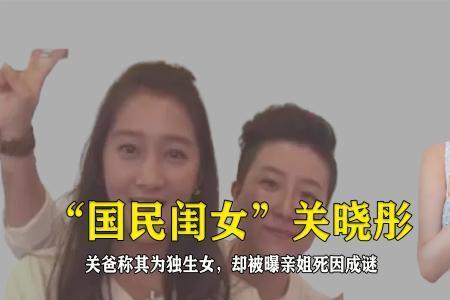 关晓彤是谁家的亲闺女