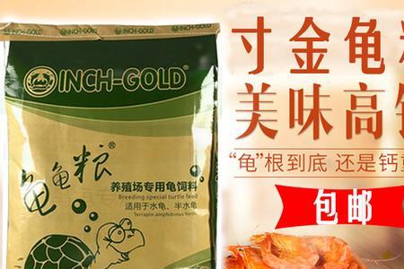 龟饲料可以放冰箱存放吗