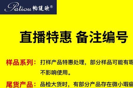 直播间可以说送实物吗