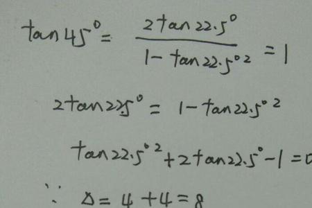 tan二分之一的二倍角公式