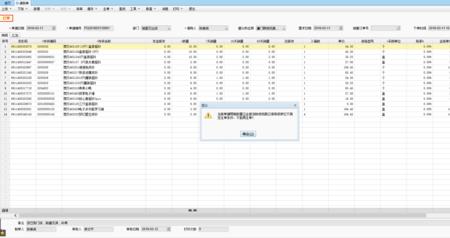 采购订单为啥显示收料数量