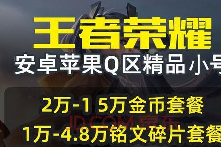 安卓王者荣耀怎么接单