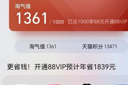 怎么开通88vip