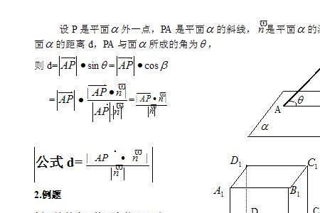 立体向量平行公式