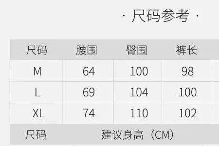 102cm裤长是几尺几