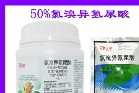 氯溴异氰尿酸蔬菜保鲜能用吗