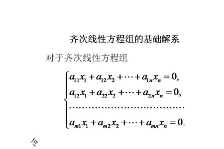 什么是基础解析