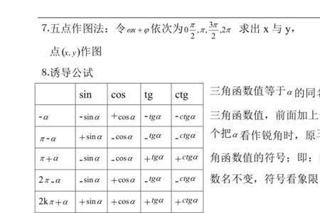 交通倒三角计算公式