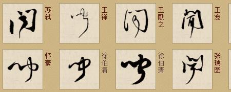 四个月字怎么念