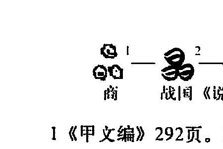 三个星字念什么