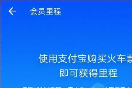 支付宝如何查看火车票候车室