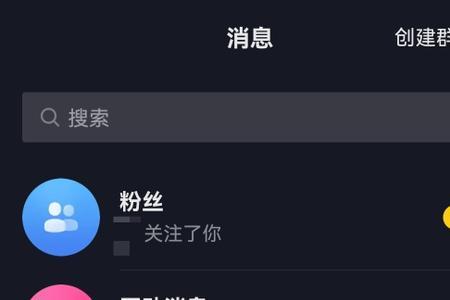 斗音发消息没登号为什么有已读