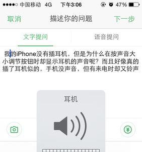 xr的声音为什么总是小