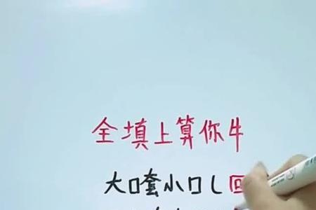 口字里上八下口是什么字