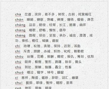 桥的同音字有哪些