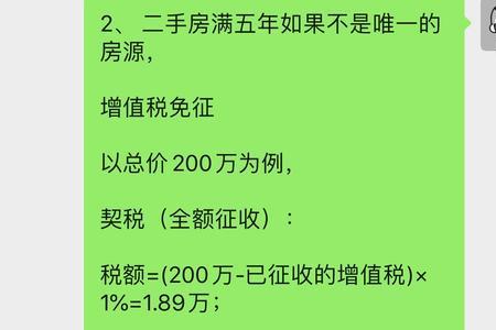 房产同省不同市算不算唯一