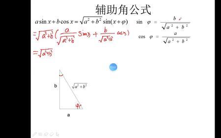 为什么要设辅助角公式的范围