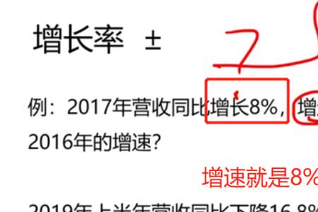 年均增长率中基期值怎么算