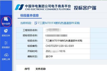 电子投标文件什么时候上传