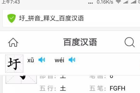 也得活读音