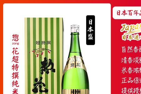 1.8l清酒盒子多高