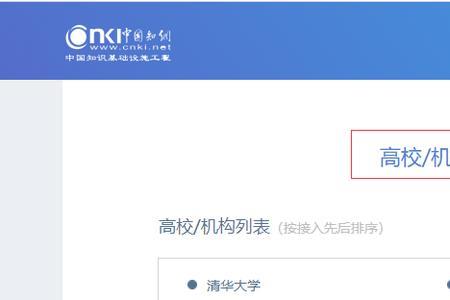 知网帐号和密码是什么