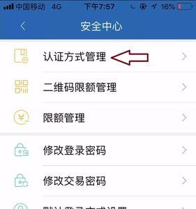 农商银行网上转账叫什么