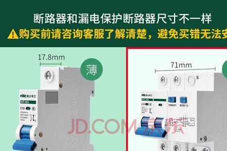 双极漏电保护器原理