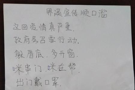 河北方言顺口溜大全